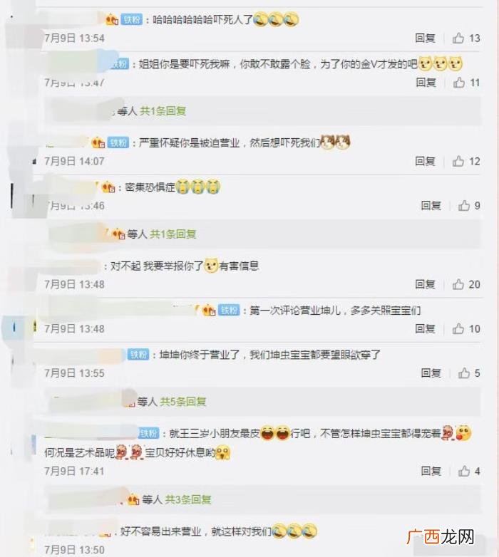 王丽坤微博，王丽坤微博发动态尺度太大被骂有病