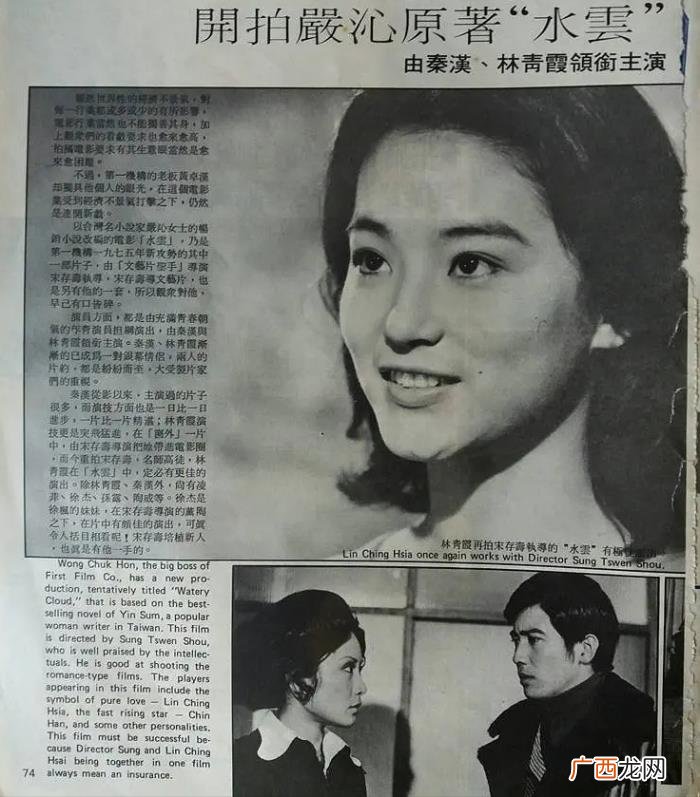 林青霞恋爱，爱情神话林青霞与秦汉的22年恋爱史