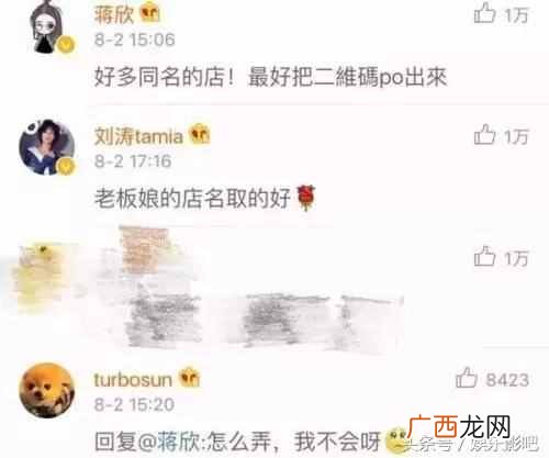 等花开杂货铺是谁开的， 真的是孙俪吗！