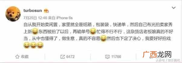 等花开杂货铺是谁开的， 真的是孙俪吗！
