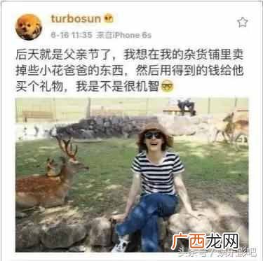 等花开杂货铺是谁开的， 真的是孙俪吗！