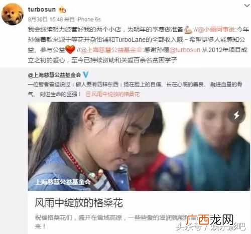等花开杂货铺是谁开的， 真的是孙俪吗！
