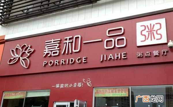 快餐连锁加盟店费用是多少，快餐连锁加盟店口