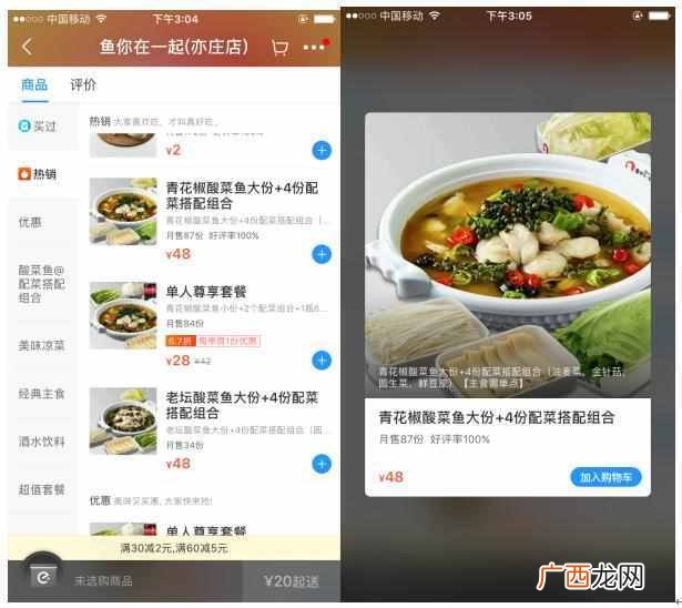 酸菜鱼加盟牌排行榜,酸菜鱼加盟有哪些条件!
