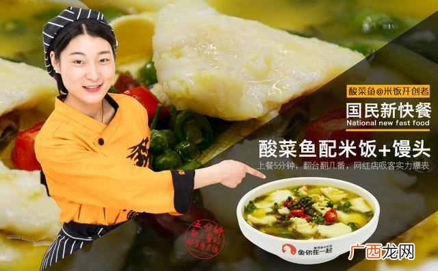 酸菜鱼加盟牌排行榜,酸菜鱼加盟有哪些条件!
