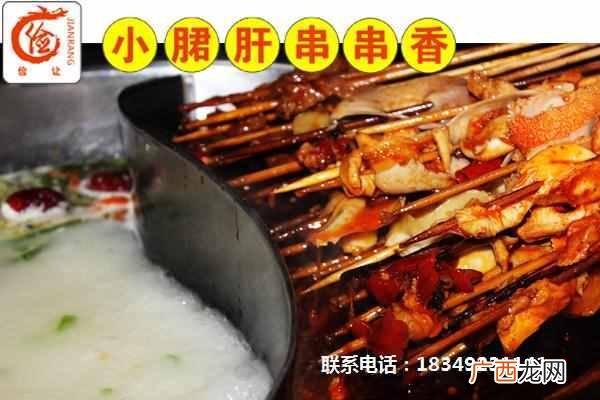 小郡肝串串加盟费用是多少，小郡肝串串加盟有