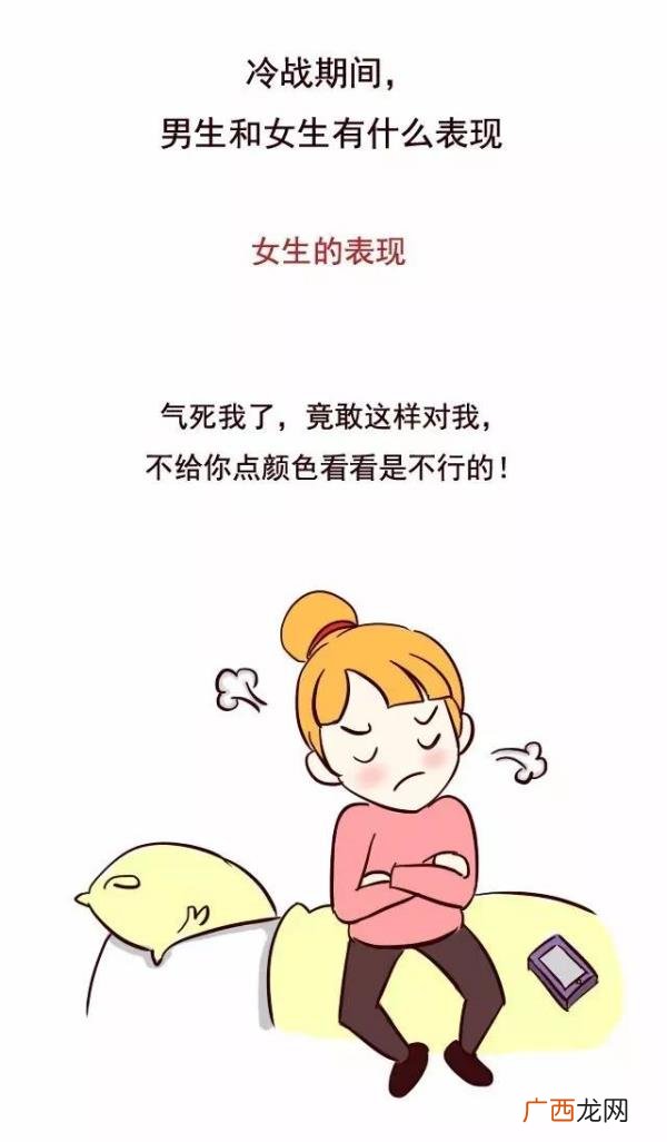爱生气计较冷战的男人，治男人冷战最好的方法是什么