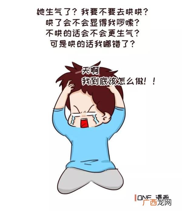 爱生气计较冷战的男人，治男人冷战最好的方法是什么