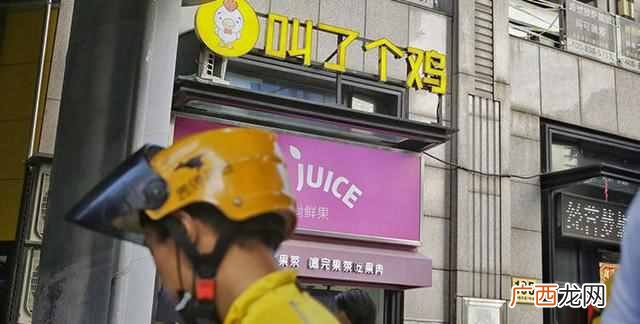 叫了个鸡加盟费用是多少，叫了个鸡加盟条件有