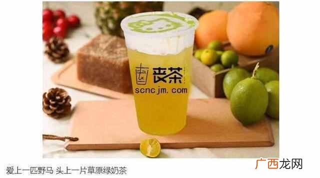 丧茶加盟费要多少钱，丧茶加盟有哪些条件！