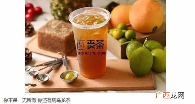 丧茶加盟费要多少钱，丧茶加盟有哪些条件！