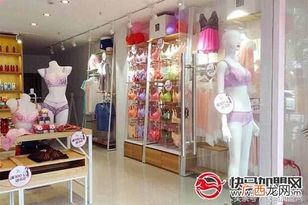 多彩多姿内衣加盟费用是多少，多彩多姿内衣加