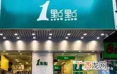 加盟一点点奶茶费用是多少，加盟一点点奶茶有