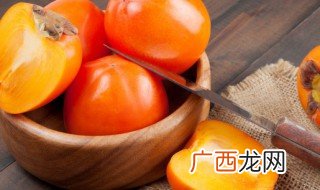 柿子是酸性还是碱性食物 柿子是酸性还是碱性的呢