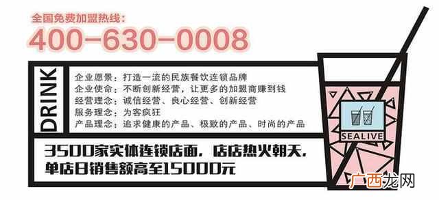避风塘奶茶店加盟费用及条件有哪些！