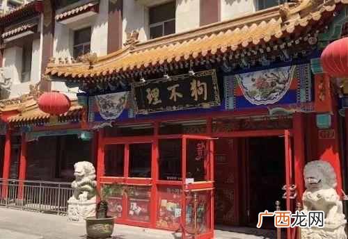 狗不理包子加盟费用及条件有哪些!