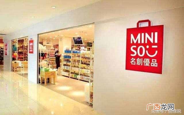 名创优品加盟费用是多少，名创优品加盟条件及