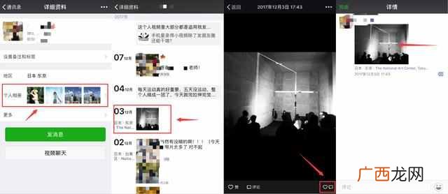 微信朋友圈怎么转发别人的图片和文字（三步即