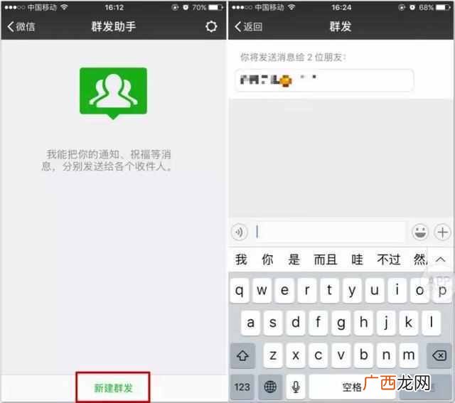 建群不群发消息的方法 微信如何群发