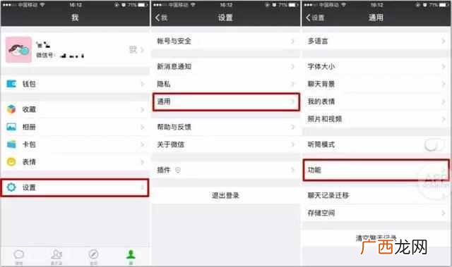 建群不群发消息的方法 微信如何群发