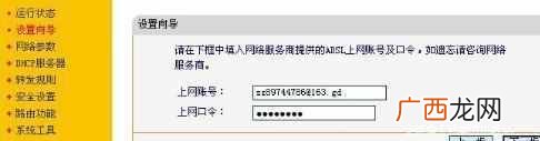 怎么设置路由器上网无线密码(192.168.1.1手机上网