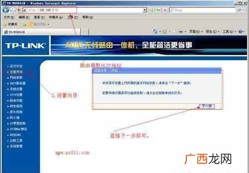 怎么设置路由器上网无线密码(192.168.1.1手机上网