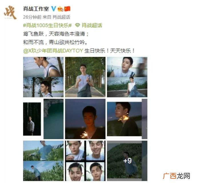 肖战写真照，肖战生日工作室晒大量写真暴击粉丝