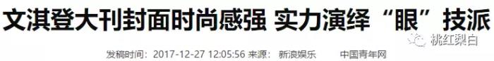 王俊凯文淇，14岁金马奖得主文淇跟王俊凯谈俩爱