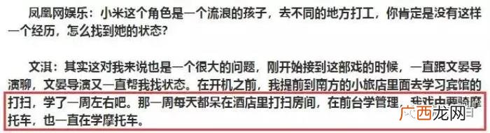 王俊凯文淇，14岁金马奖得主文淇跟王俊凯谈俩爱