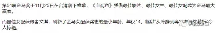王俊凯文淇，14岁金马奖得主文淇跟王俊凯谈俩爱