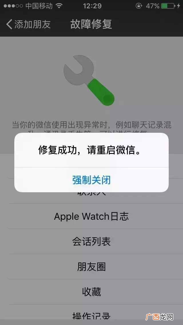 微信聊天记录怎么恢复导出（这一招恢复并且无