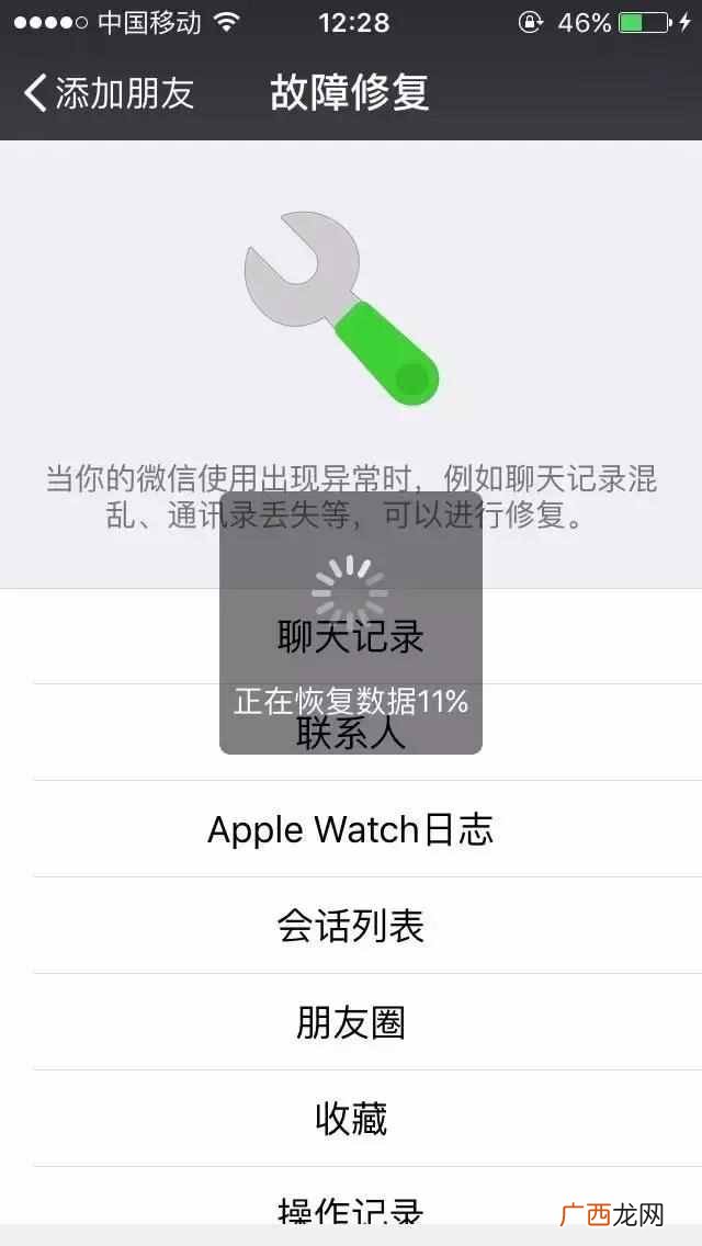 微信聊天记录怎么恢复导出（这一招恢复并且无