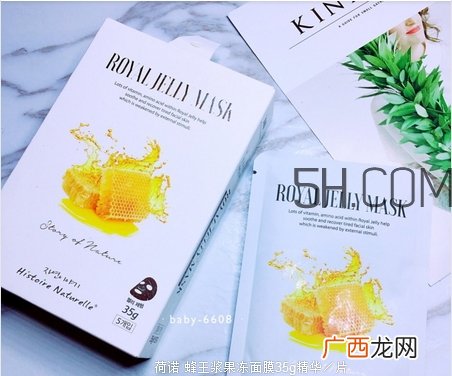荷诺蜂胶面膜怎么样_荷诺蜂胶面膜好用吗