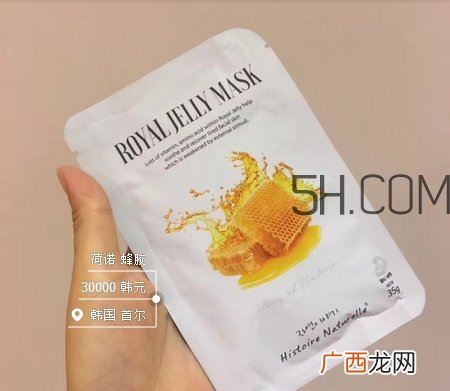 荷诺蜂胶面膜怎么样_荷诺蜂胶面膜好用吗