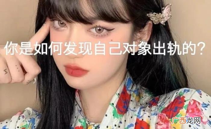 如何发现丈夫出轨的 怎么发现老公外面做过