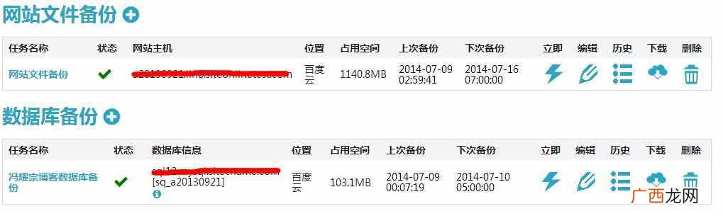 网站安全防护措施_网站安全防护软件