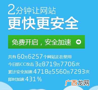 网站安全防护措施_网站安全防护软件