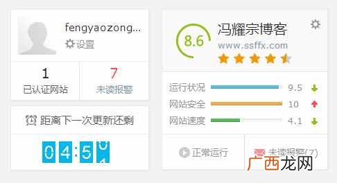 网站安全防护措施_网站安全防护软件