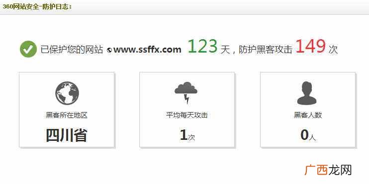 网站安全防护措施_网站安全防护软件