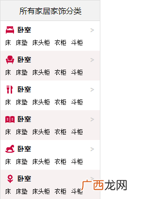 电商网站左侧导航代码演示教程