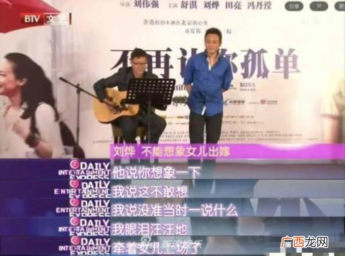 霍建华漂亮，霍建华被问到女儿太漂亮被追走怎么办