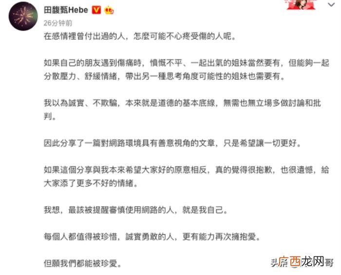 田馥甄感情，揭秘37岁田馥甄的成名经历与感情生活