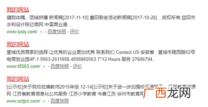 如何利用黑科技让新站当天收录，老站可以一周