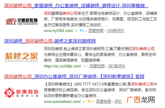 通过修改标题描述来增加提高网站SEO排名（99%的