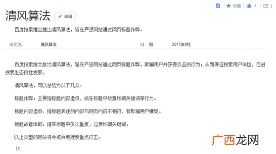 通过修改标题描述来增加提高网站SEO排名（99%的