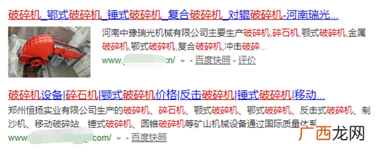 通过修改标题描述来增加提高网站SEO排名（99%的
