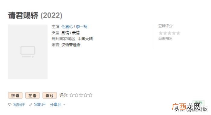任嘉伦要拍什么新剧，任嘉伦又有新剧将拍