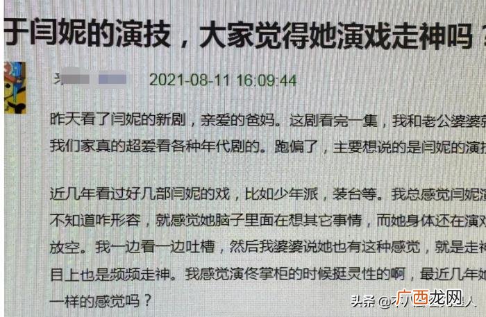 闫妮最近演的电影，50岁闫妮新电影预告