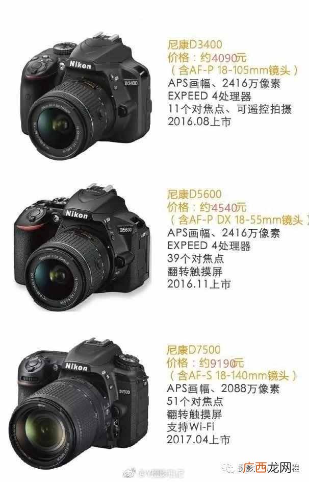 新手入门单反相机什么牌子好（推荐几个性价比