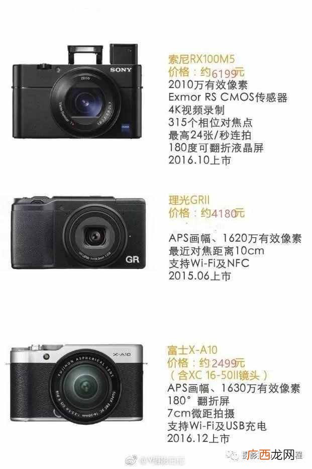 新手入门单反相机什么牌子好（推荐几个性价比